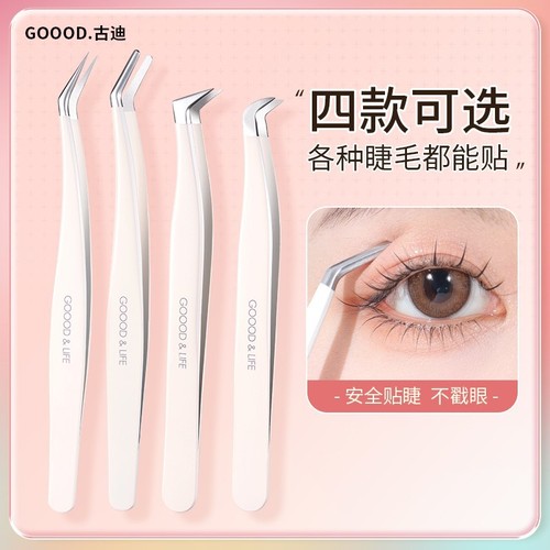 High-precision false eyelash tweezers, professional grafting tools, a complete set of tools, golden feather clips, dedicated to beginner eyelash artists