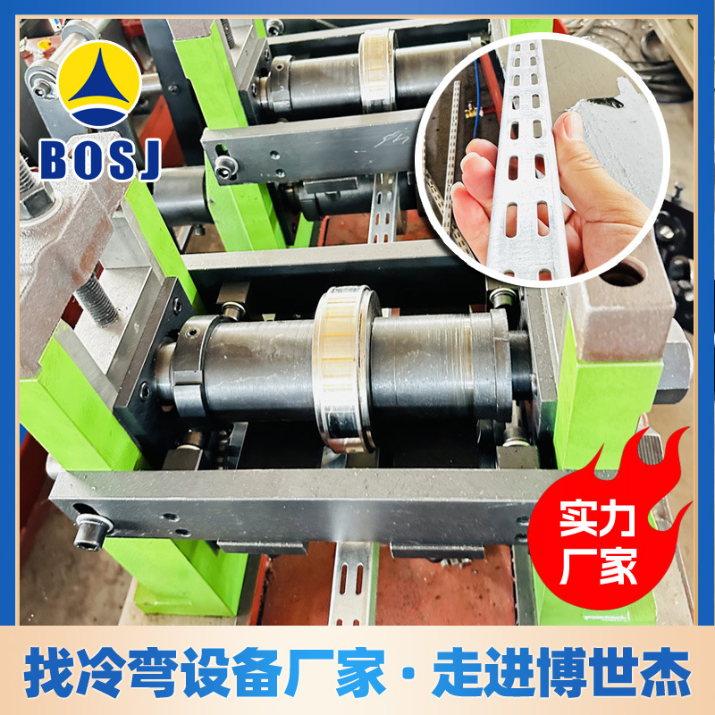 博世杰供应货架立柱设备仓储货架横梁成型轧机超市货架立柱冷弯机