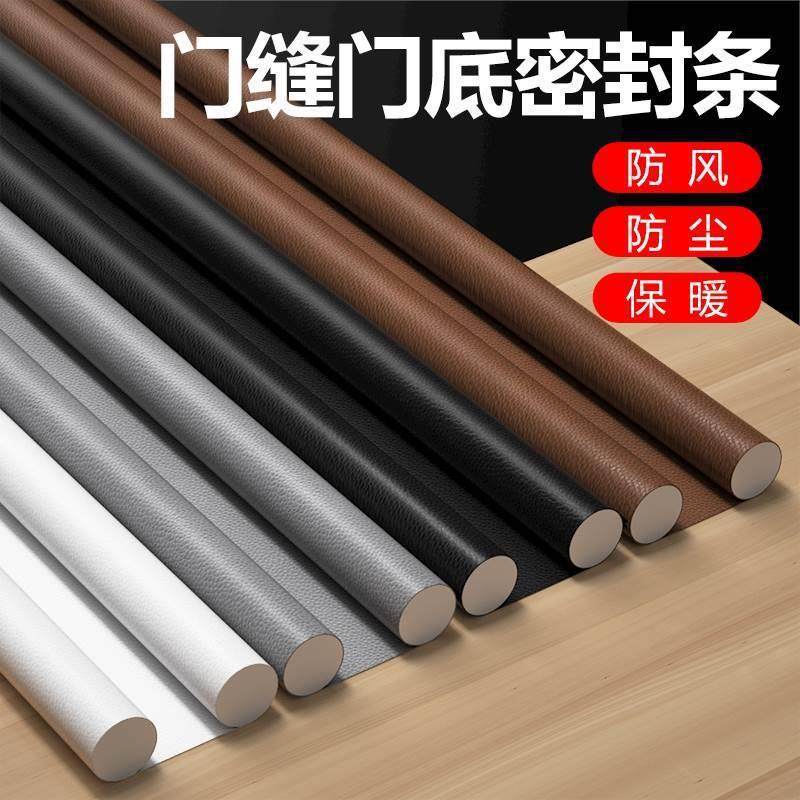 门窗房门隔音密封条隔音门贴发泡门底密封条门底防风门缝挡风神器