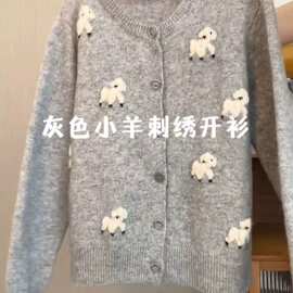 2025年秋冬新款可爱小羊刺绣长袖针织开衫女慵懒风软糯单排扣上衣