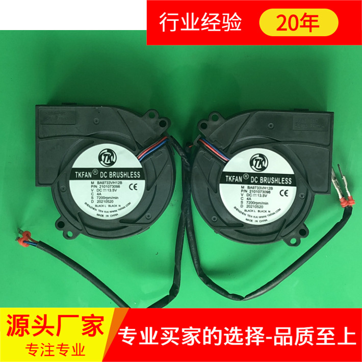 直流高压鼓风机农机施肥鼓风机BA9733VH12B