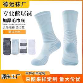 篮球袜定制来图来样定做运动袜男士透气吸汗户外跑步袜OEMODM中筒