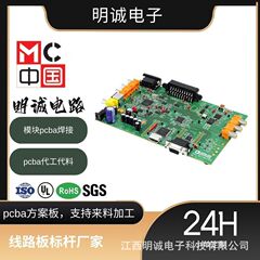 SMT加工、材料パッチ、手動溶接