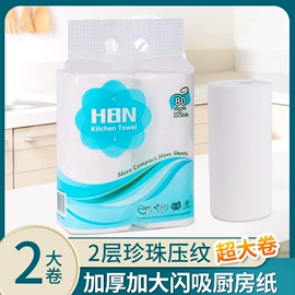 抽纸;卫生纸/卷纸;擦手纸