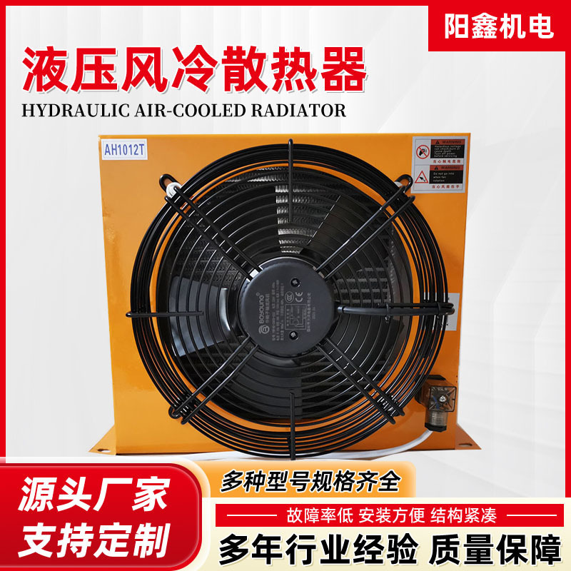 Ah1417T Air Cooler, Hydraulic Station Cooler, Oil Temperature Air Cooler, Vehicle-Mounted Crane Modified Oil Radiator Ah1417T Air Cooler, Hydraulic Station Cooler, Oil Temperature Air Cooler, Vehicle-Mounted Crane Modified Oil Radiator
