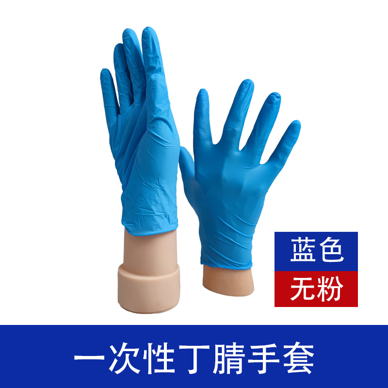 Guantes de nitrilo desechables, caucho de látex, tareas domésticas, catering, cocina, lavado de platos, a prueba de aceite, impermeable, grueso y duradero, Ding Qing