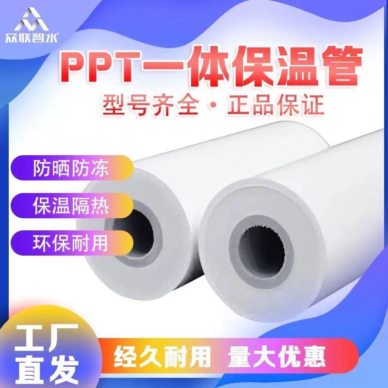 聚氨酯保温管 复合保温管 三合一保温管 PPR32-110各种型号保温管