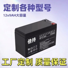 12V9Ah늳TUPS܇λi12V7AH/20HR12V7.2AH