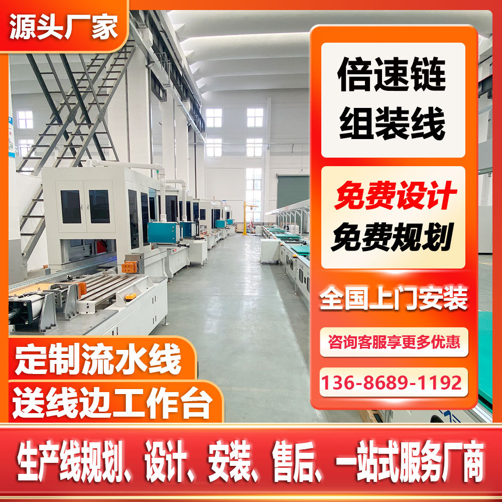 大型电子厂倍速链输送线 电脑多功能速链组装线 循环倍速链线