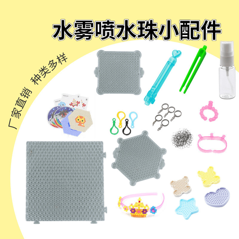 Magic Bean Accessories Kit Magic Beads Children's DIY Craft Template Dotting Pen Large Hexagonal Tweezers Keychain