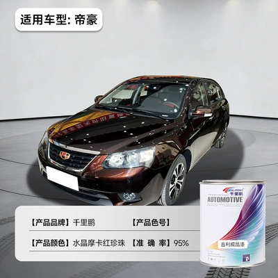 a Can, Car Touch-Up Oil-Based Paint, Avtomobil boyası - emgrand-crystal-mocha-red-pearl-1lcan-liquid-paint