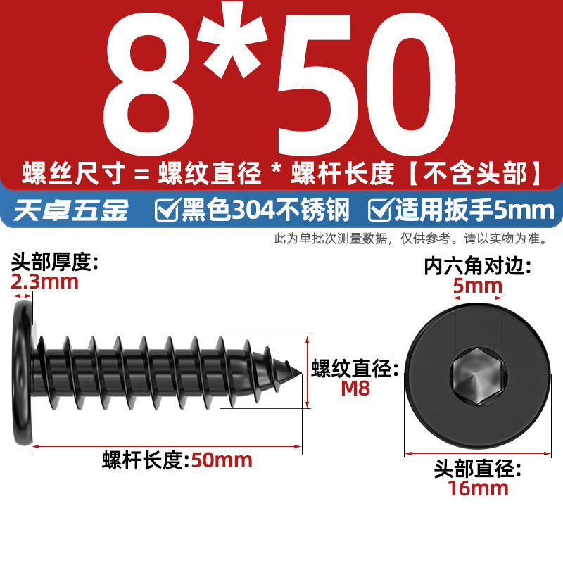 黒 304 ステンレス鋼平頭六角穴付きタッピンねじ大型平頭極薄頭ねじ丸頭タッピンねじ|undefined