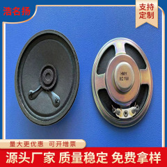 现货57mm纸膜内磁喇叭 语音挂图 全频8Ω 0.5W/8Ω1W喇叭扬声器