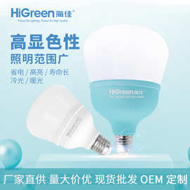 HiGreen海佳 LED灯泡葫芦泡E27螺口家用节能球泡光源大功率 批发