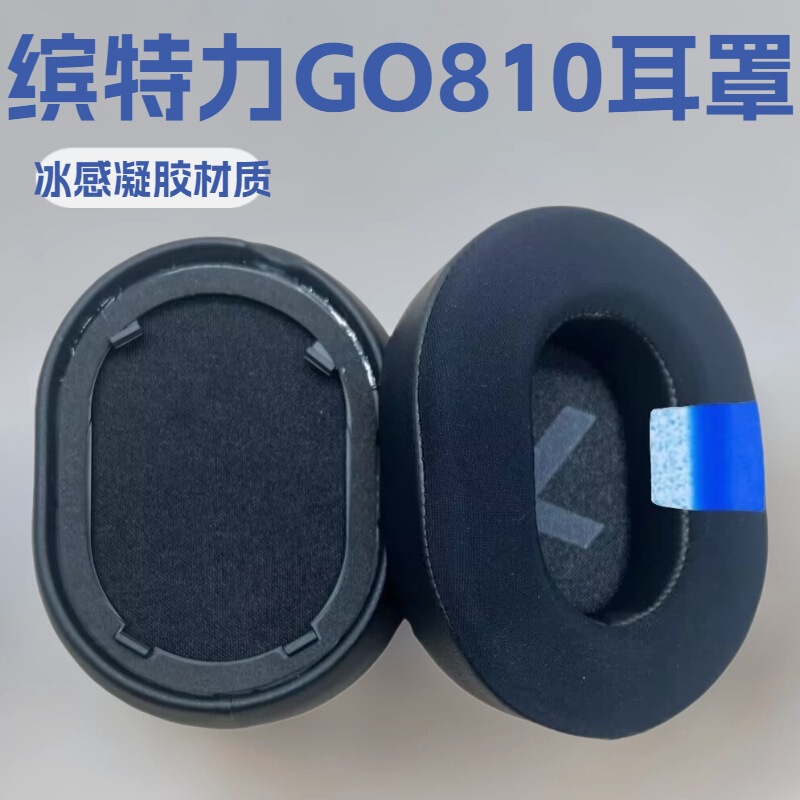 Ice-Feel Ear Pads Suitable for Plantronics Backbeat Go810 Ear Muffs Bg810S Headphone Covers Ice-Feel Ear Pads Suitable for Plantronics Backbeat Go810 Ear Muffs Bg810S Headphone Covers