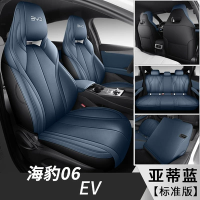 Modelə uyğun (Original) oturacaq örtükləri 06Ev Special Leather Car Seat - yati-blue-five-seater-fully-enclosed-standard-version-exclusively-for-seal-06ev-please-leave-a-message-for-the-year-configuration-when-placing-an-order