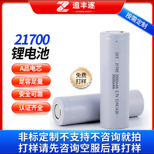 21700����������늳�5000mah���Ͳ��늌�늄����10C�Ƅ��Դ