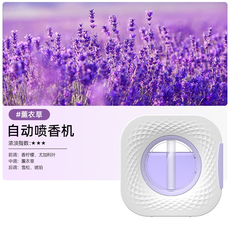 香薰机自动喷香充电新款高端香氛机香水家用持久留香卫生间厕所|undefined