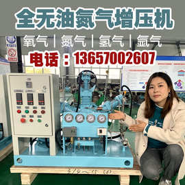 高压电动防爆氮气增压机氧气氦气氩气二氧化碳天然气压缩机sf6打