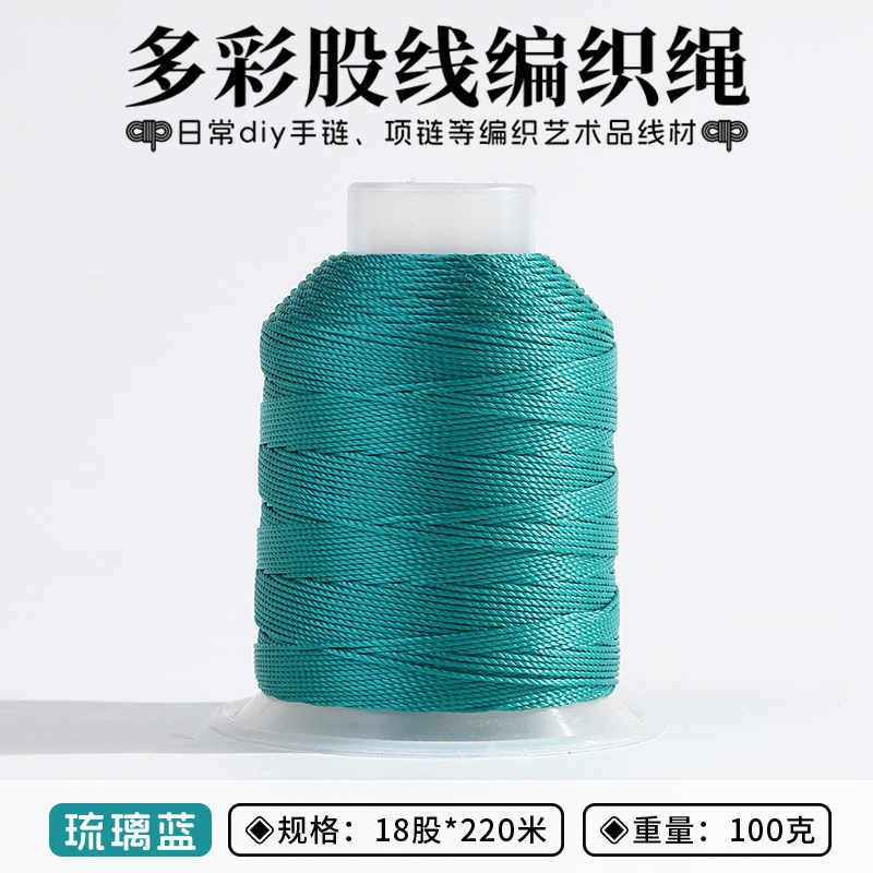 股线18股3股12股国风系股线编织手工饰品DIY编绳股线批发手工绕线|undefined