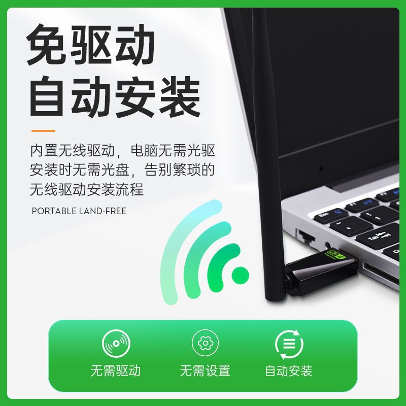免驱动USB无线网卡千兆5G台式机电脑wifi网络信号发射器接收器|undefined