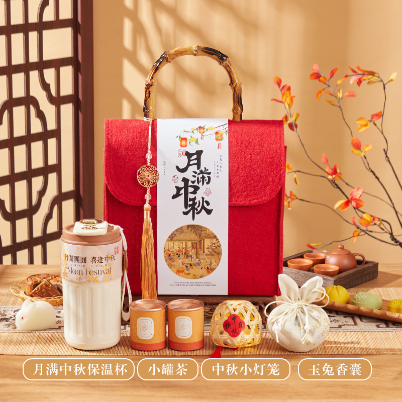 2025新款中秋节礼物公司送员工企业活动ogo实用创意节日伴手礼品|undefined