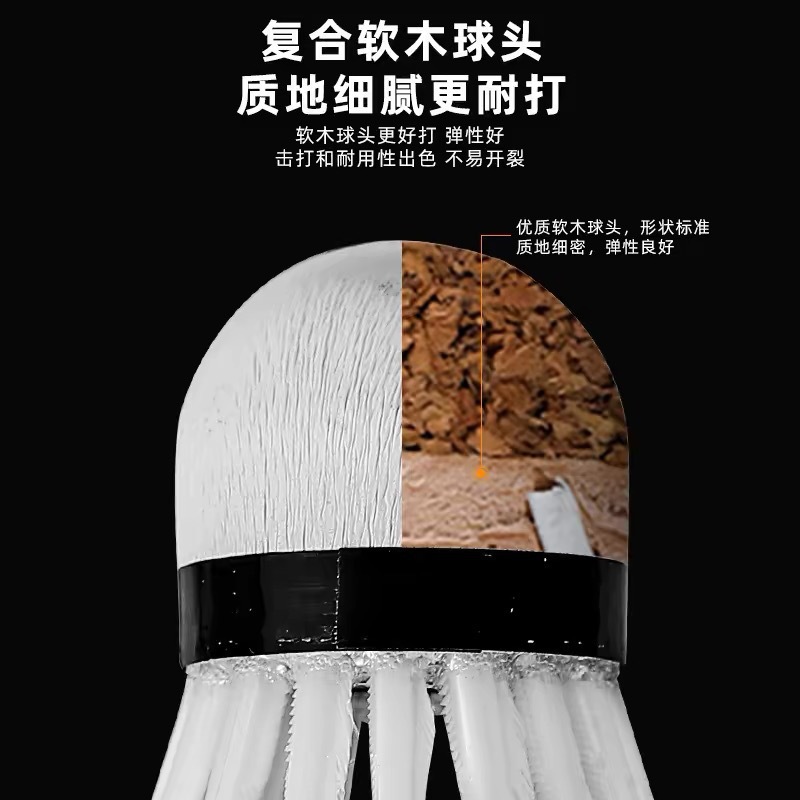 깃털 배드민턴 비행 안정성 | 속도 거위 깃털 야외 훈련 공 스트레이트 헤어 볼 우송으로 만 재생