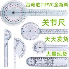 肢体角度物差し骨科尺関節活動度測定尺プラスチック測定器リハビリテーション評価用品ツール