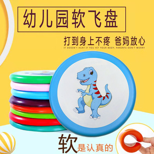 Children's Hand Throwing PU Soft Frisbee Parent-Child Outdoor Sports Toy Boomerang UFO Orderable LOGO