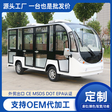 电动观光车11座14座景区园区厂区接驳摆渡车电瓶旅游游览车观光车