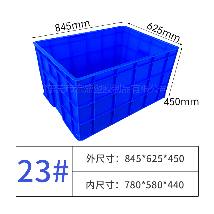 23 # 상자 (845*625*450)