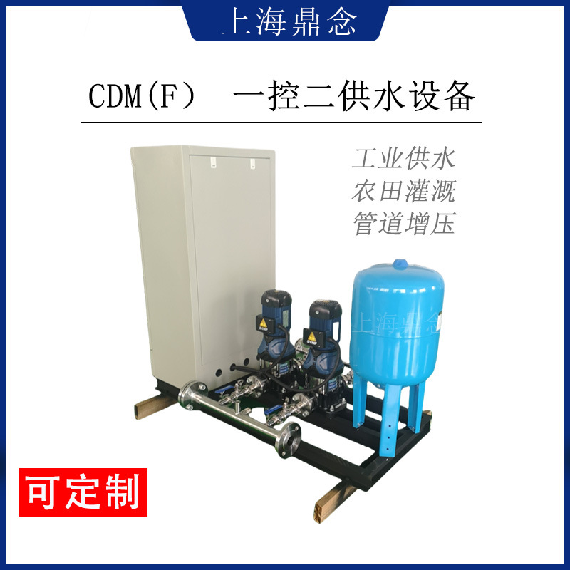商用别墅不锈钢循环供水泵CDM(F)3-14立式多级一控二变频增压泵组