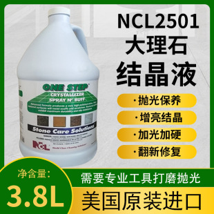 NCL2501����ʯ�Y��Һʯ�Ĵ�ĥ�R�撁�℩ �ذ��o���B�o�������愩