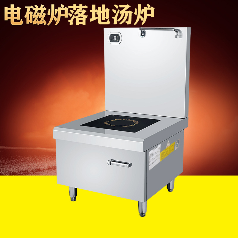 萬家美商用電磁爐8/10kw12/15/20kw平面煲湯燒水飯堂電磁工業爐竈