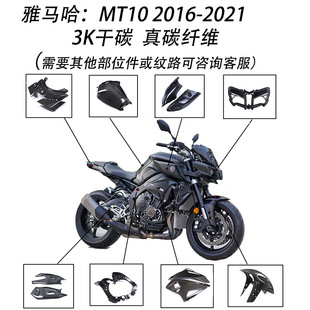 ���S��} �m�����R��MT10 FZ10 16-21�� ���b̼�w�S���^�� 3K��̼