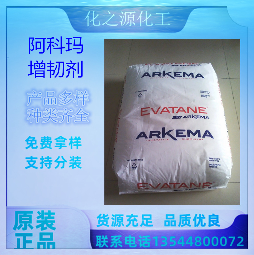 阿科玛Crayvallac ULTRA微粉状聚酰胺蜡流变助剂,抗流挂防沉剂Ark