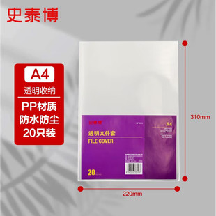 Staples A4 Transparent File Sleeve L-Shaped File Bag Single-Piece Two-Page File Bag 20 Pieces/Pack