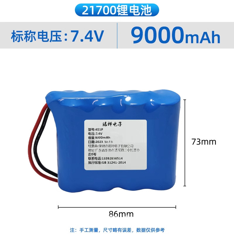 Batería de litio de 12V 21700 carga de alta capacidad de batería solar sonora 8.4V7.4V 3.7V16.8V