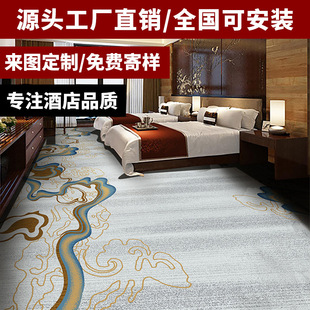 酒店宾馆地毯客房走廊宴会厅满铺地毯电影院会所地毯定 制印花毯-阿里巴巴
