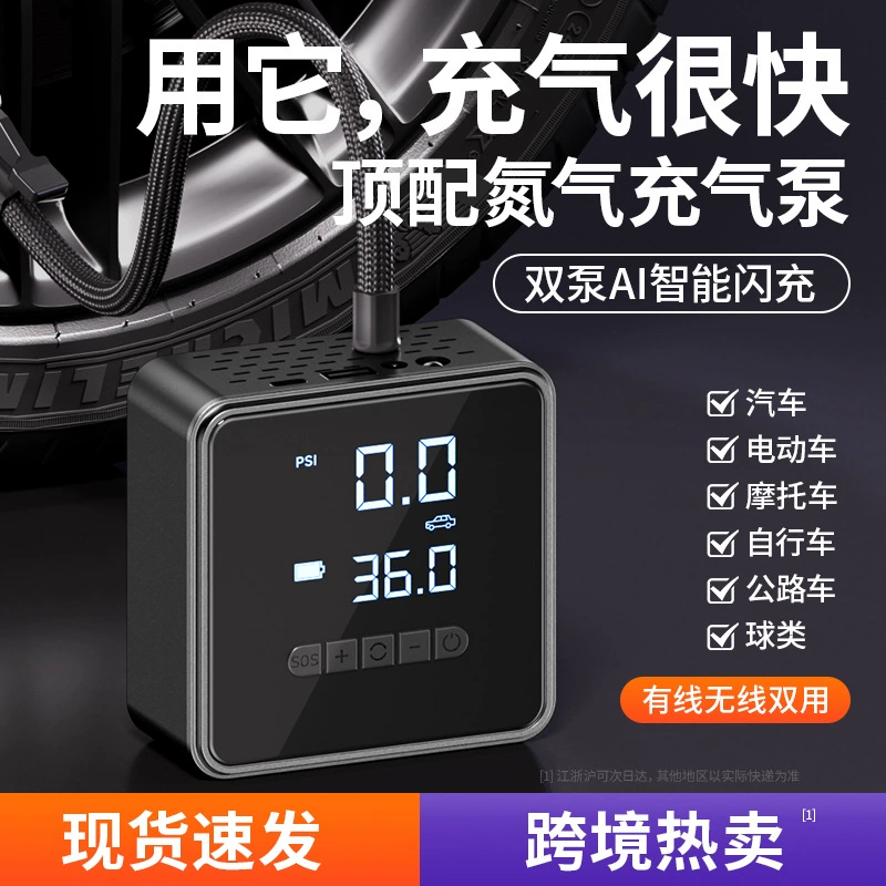 Автомобильный воздушный насос, портативный автомобильный автомобильный беспроводной воздушный насос для шин, высокая мощность
