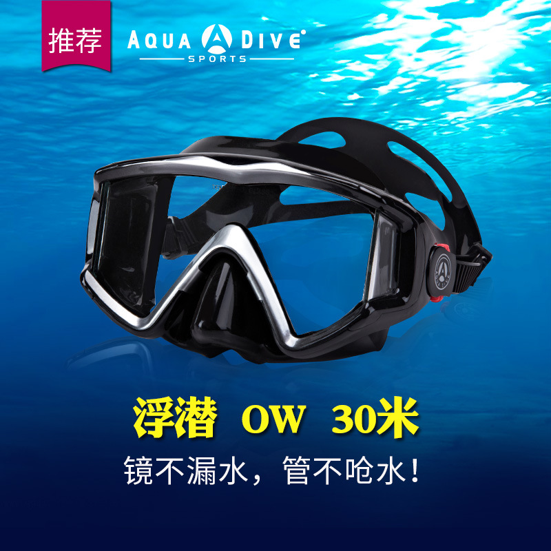 Huanqi Diving Goggles Large Field of Vision Adult Full Dry Snorkeling Snorkeling Sanbao Equipment Deep Diving Lung Myopia Face Mirror