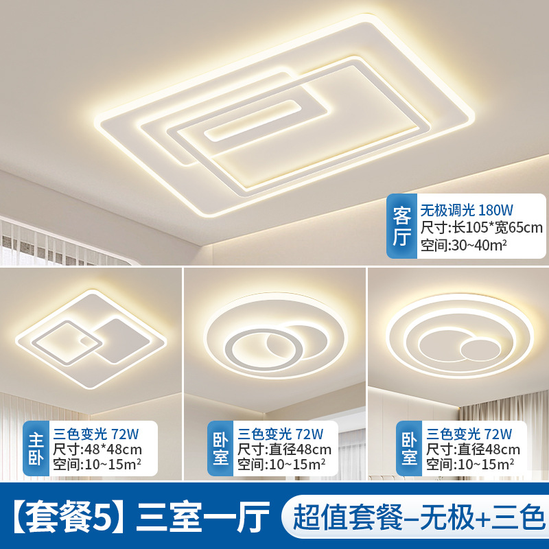 패키지 5 [침실 3개, 거실 1개] 약속 + 3가지 색상