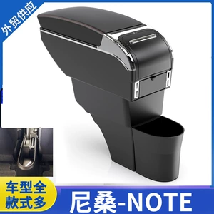 Suitable for NISSAN Note armrest box NISSAN Note special car armrest box modification accessories export