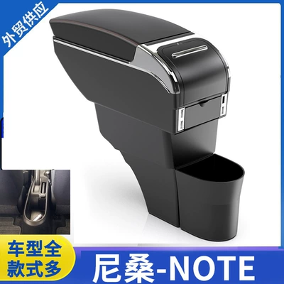 modification accessories export, Armrest box
