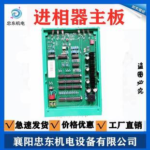 ZDSPM5CF camera inlet control panel camera Inlet Power Supply Board trigger board default item