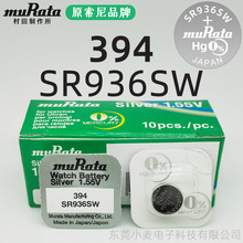 ��ԭ���᡿muRata�ֱ����394 SR936SW������Ŧ�۵��1.55v����