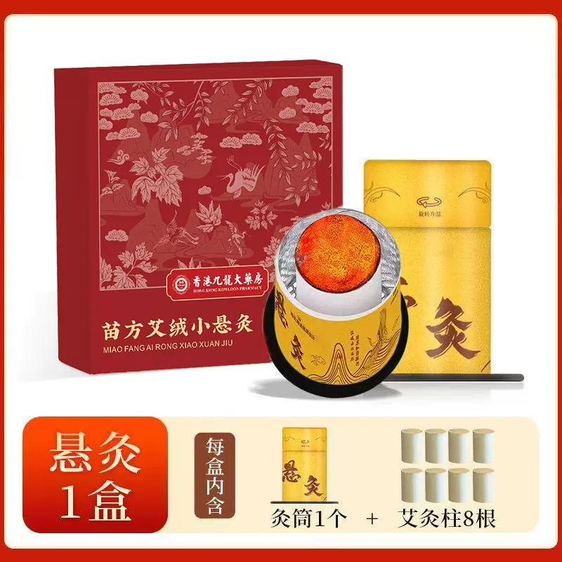艾绒小悬灸 便携小灸筒家用随身灸悬灸筒艾灸罐艾灸盒批发