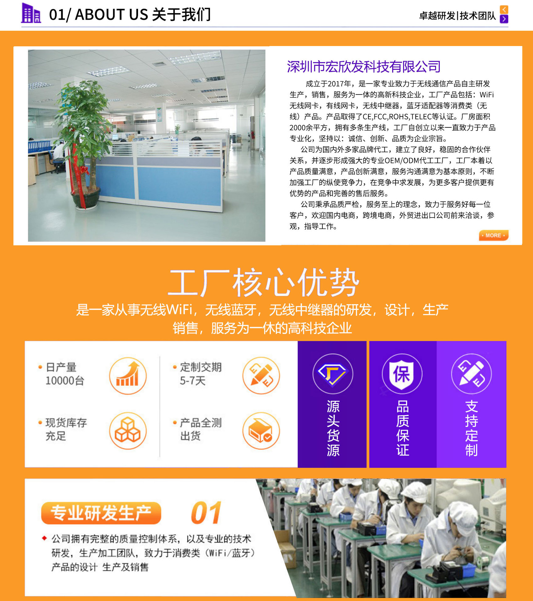 产品详情通用_01