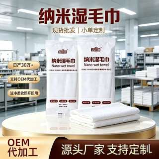 嘉洁雅餐饮纳米印花湿毛巾一次性清洁湿毛巾宾馆宴会湿纸巾定制