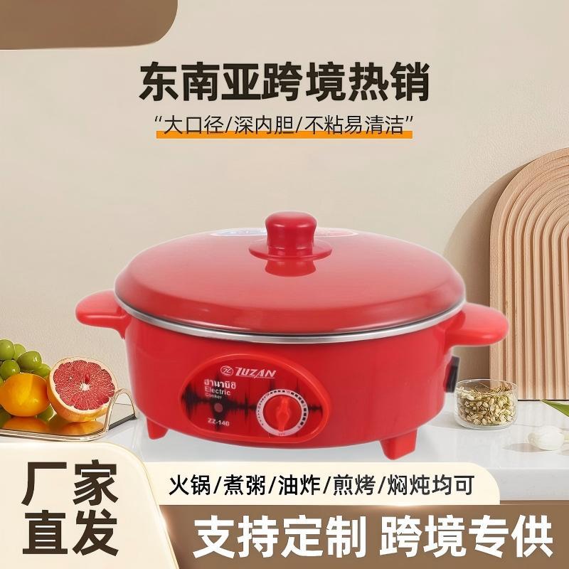 Cross-Border 10inch Electric Cooking Pot Red Electric Frying Pan 12inch Red Iron Pot Red Pot Southeast Asia Flat-Bottomed Electric Aluminum Pot